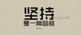 你一直坚持热爱的事情与坚持时长的对比分析：动力、影响与启示